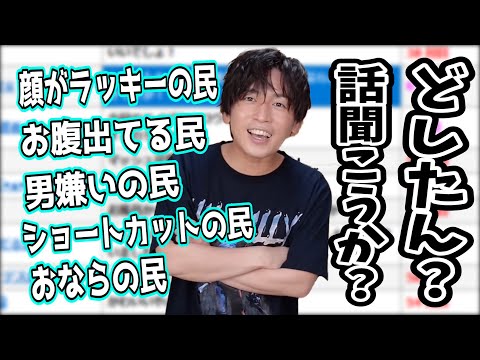 女性の悩み、相談を聞いてあげる金城敬樹【Gero/切り抜き/2021/08/25】