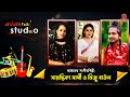 Sayantika sathi  miju baul  asian folk studio live  episode 45