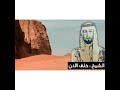 الشيخ خلف الاذن