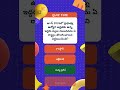 CURRENT AFFAIRS||GK ||Science and Technology|| WEEKLY PRACTICE TEST ||Telugu || Live ||Online APPSC