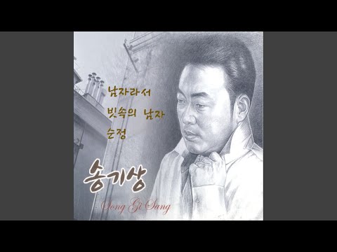 순정
