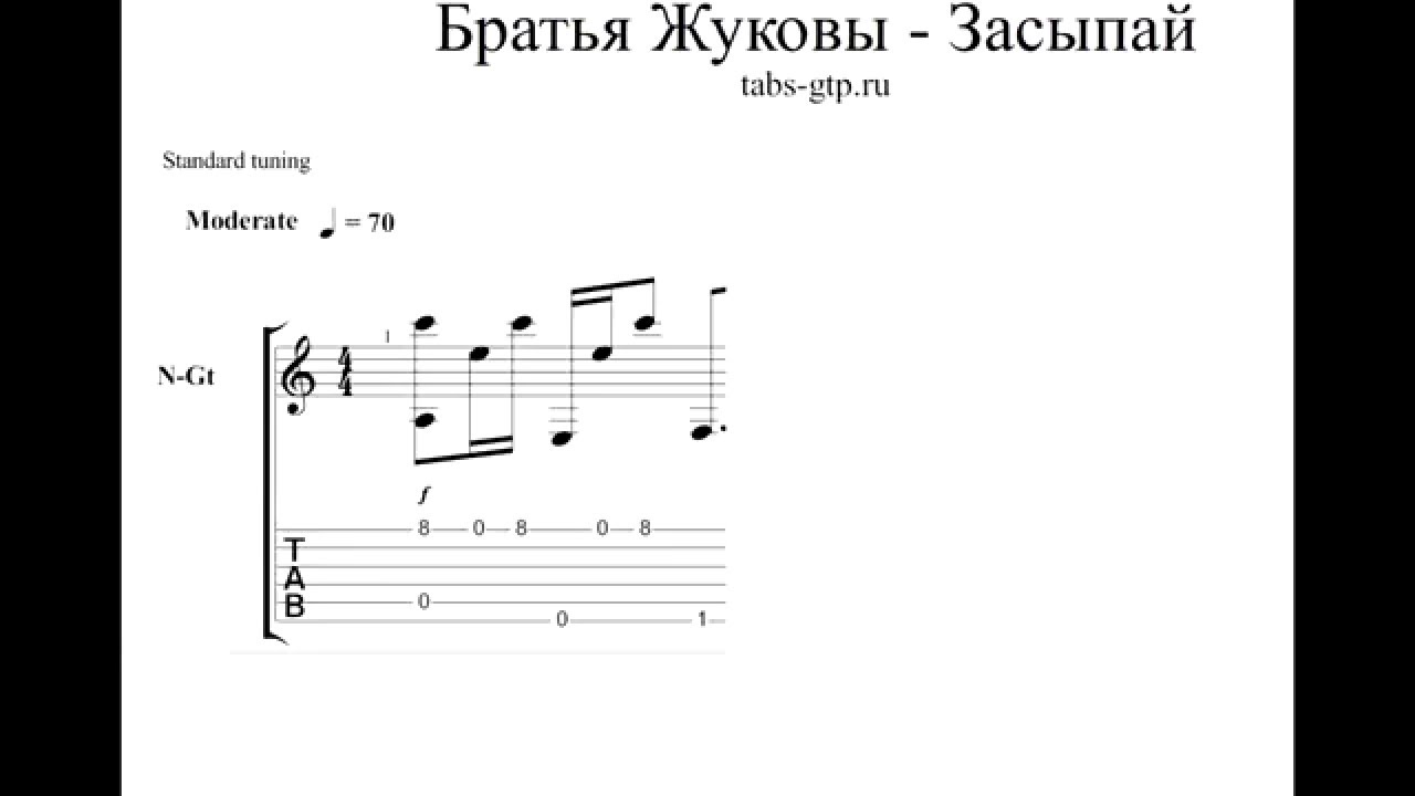 Засыпай на руках у меня текст песни. Засыпай Ноты. Братья Жуковы засыпай. Засыпай на руках у меня засыпай Ноты. Ария засыпай Ноты.