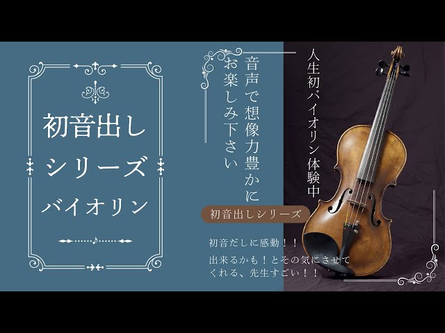 【音出し確認済み 美品】ZETA エレキバイオリン ARCHET KUN 希少 初音出しシリーズ『バイオリン』|スガナミ楽器町田根岸センター - YouTube