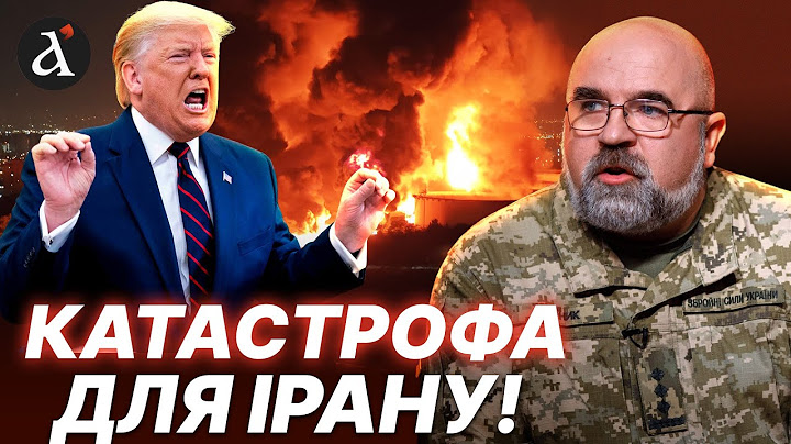 🔥ЧЕРНИК: Фатальний провал ТЕГЕРАНУ! США ЖОРСТКО РОЗБИЛИ бази Ірану!