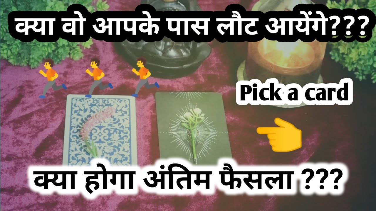 His final decision | twin flame tarot reading hindi | tarot reading no ...