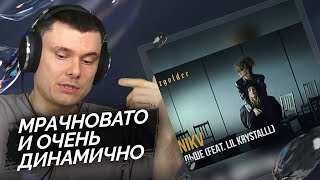 ANIKV – БОЛЬШЕ (feat. LIL KRYSTALLL) | Реакция и разбор