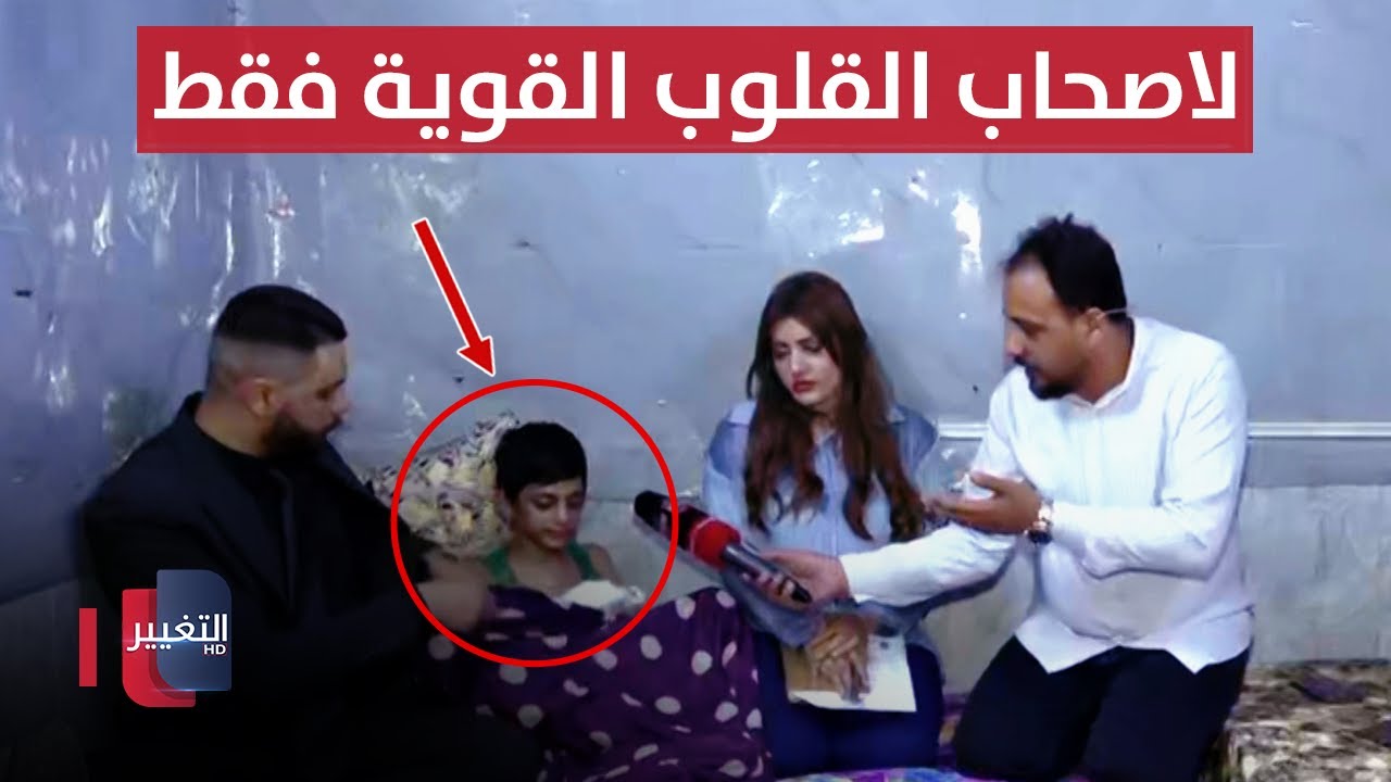 لاصحاب القلوب القوية فقط.. لن تصدق ما حصل لهذا العراقي