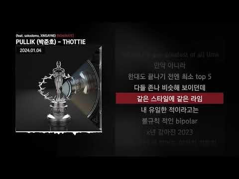 PULLIK (박준호) - THOTTIE (feat. sokodomo, XINSAYNE) [NOMINATE]ㅣLyrics/가사