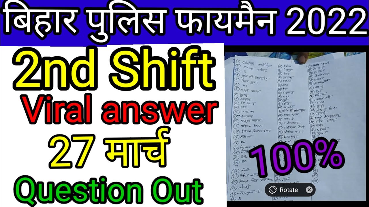 Bihar Fireman 2022  Question Leak/Out || Bihar Fireman Viral Answer key 27 March || 2nd Shift Viral