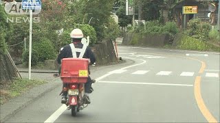 郵便配達「平日のみ」検討　負担減らし働き方改革(18/09/12)