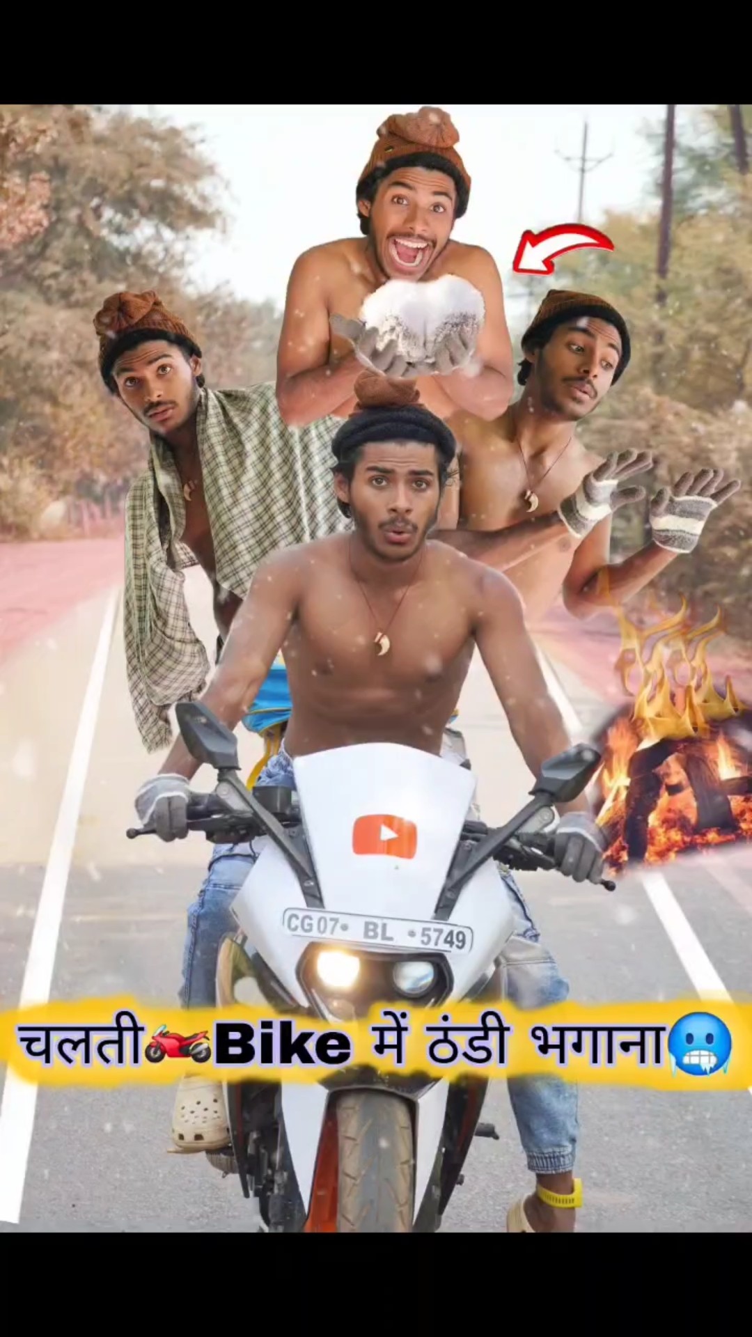 चलती?️Bike में ठंडी से बचना? #comedy #thandi #bike