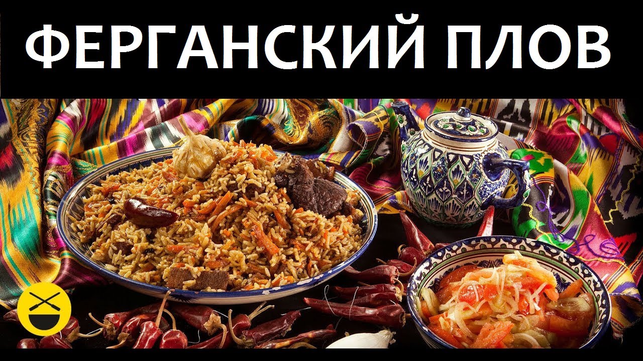 Сколько добавлять специй в плов