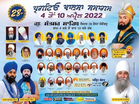 Live Day:7 28th Pragetyo Khalsa Samagam G.Santsar Sahib - Chandigarh Gurbani Kirtan Baani.Net