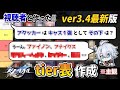 【スタレ】アタッカー編：ver3.4最新版！！『 視聴者と作った‼ スタレtier表 』【崩壊スターレイル】