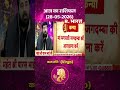 Astro Mantra Virgo: कैसा रहेगा कन्या राशि के लिए आज का दिन? | #horoscope #aajkarashifal