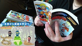 【名言で英語を学ぶシリーズ】英語版の漫画ナルト（NARUTO）を読んでみた！