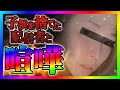 【緊急生放送】有名YouTuberが重要な約束を破って子供を捨てる!本人と通話すると喧嘩になってやばいことに!