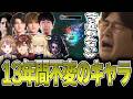 LoL - 昔懐かしのLoLを楽しむしゃるる杯Classicで1人だけ今と変わらないキャラで無双するじゃすぱー