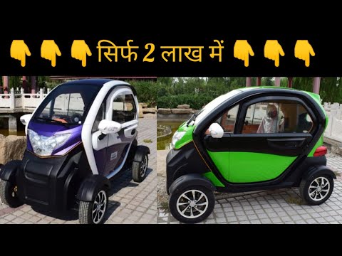 cheapest-mini-electric-car-||-hs---q1-||-must-watch