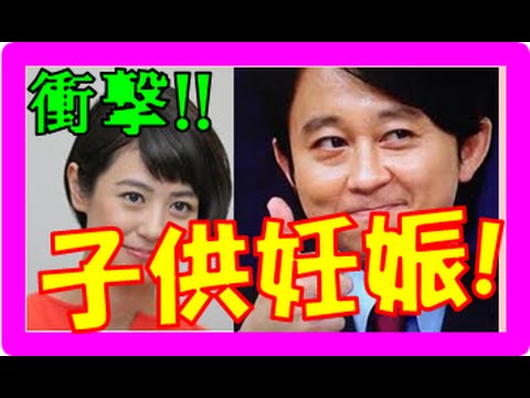 夏目三久 彼氏は有吉弘行だった!?子供の妊娠発覚!?怒り新党で共演!電撃結婚間近か!?【速報ニュース】