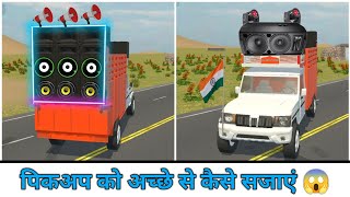 Indian Vehicles Simulator 3d - गेम मे पिकअप पर डीजे कैसे ले || Pickup Ko Modify Kaise Kare | Dj Game screenshot 5