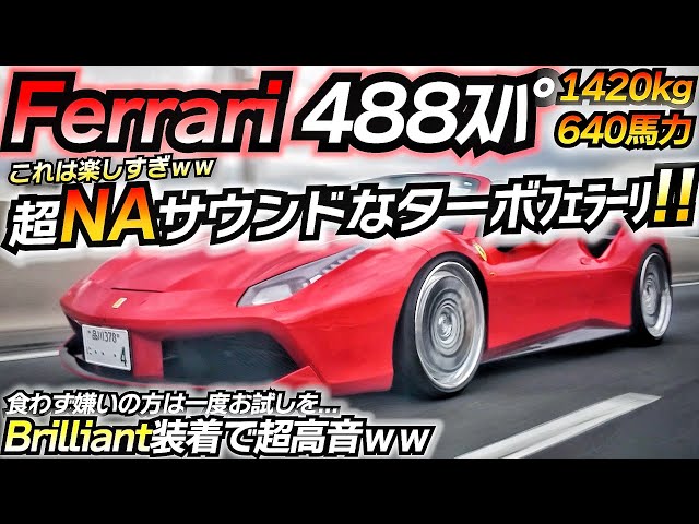 【フェラーリ同好会】 💄赤＆金🏆 この組み合わせは・・・てっぱん❓❗️ #フェラーリ