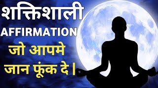 10 powerful Affirmations|Transform Your Life with 10 Hindi Affirmation |meditation guided