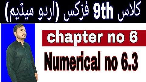 Class 9 Physics ||Chapter  6|| Numerical 6.3|| Urdu Medium