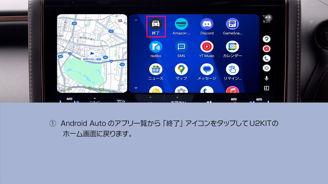 データシステム U2KIT CEA950 データシステム、定番の動画視聴アプリを5つ搭載したクルマ用
