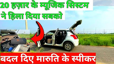 Swift vxi Music System installation | Bass Tube installed | Infinity Component Speakers Installed