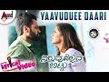 Yaavudee daari lyrical 2018  iruvudellava bittu  meghana raj  thilak  shridhar vsambhram