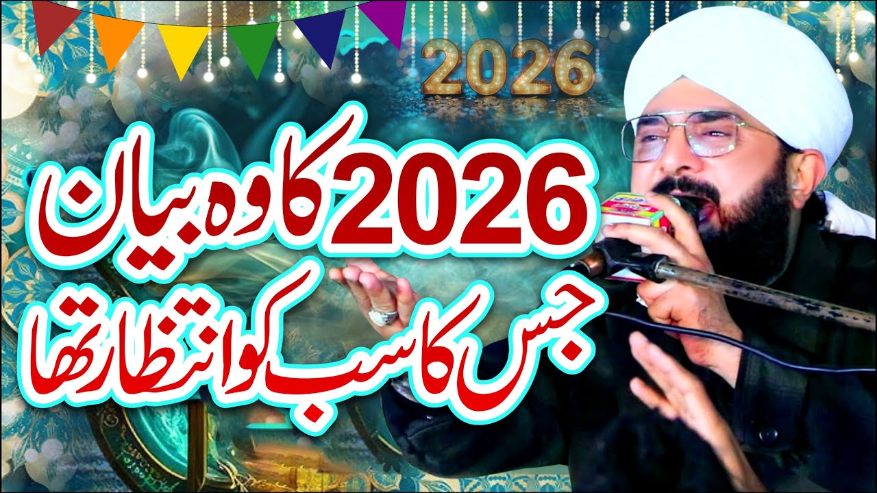 Gunahon Se Tauba Imran Aasi 2026/By Aasi TV 4K