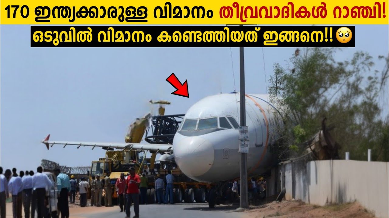 Indian Airlines Flight 814 Story indian-airlines-flight-814-story