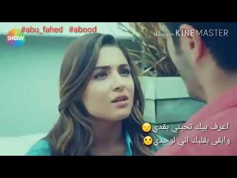 اعرف بيك تحبني بقدي اول حب