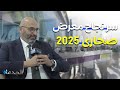 سر نجاح معرض صحارى 2025 ٤٥٠ علامة تجارية و٢٠ جناح دولي وبعثة مشترين 