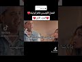 يا باشا حرام عليك فيلم ولا أروع للمزيد من الفيديوهات القصيرة شغلو الإشعارات 