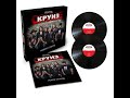 Винил - Группа Матвея Аничкина КРУИЗ "Новое старое" 2 LP