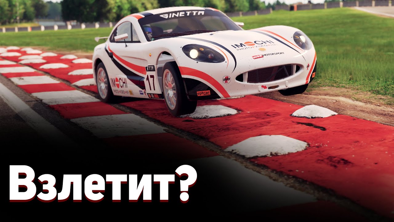 Ginetta vs