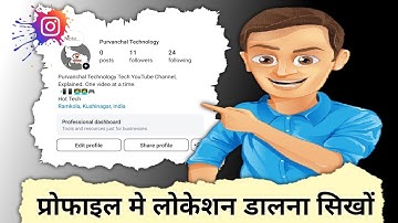 Instagram Bio me Location Kaise Dale ||Instagram