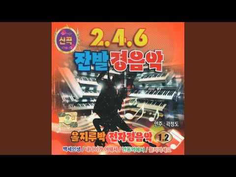 Regardez 청춘아 가지마라 sur YouTube