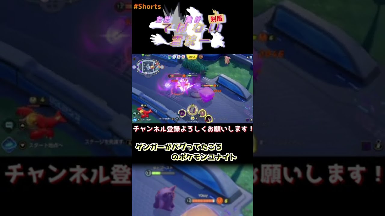 ポケモンユナイト バグってたころのゲンガーがやばすぎるwwwww ゲンガー ポケモン ユナイト Go カード 最新情報 ポケモンユナイト バグってたころのゲンガーがやばすぎるwwwww ゲンガー ポケモン ユナイト Go カード 最新情報