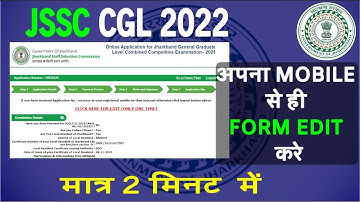 How To JSSC CGL Form Edit , Jssc Ka Form Kaise Edit Kare , Pintu Once More #jsscformedit #jssc