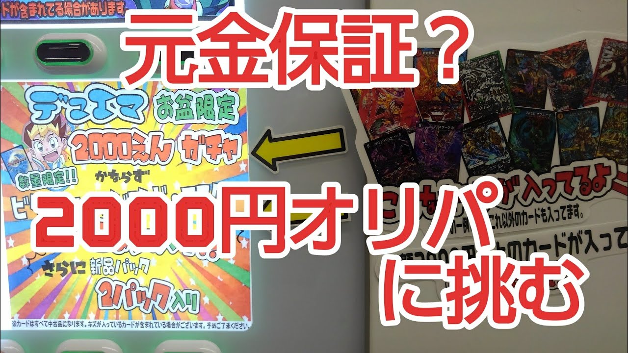 ② デュエマ VRSR のみ 1000枚くらい 定額 一律 保証失敗の為 【公式通販】