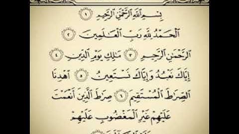 سورة الفاتحة مكررة 7 مرات sorat alfatiha  تركي الرميح