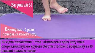 Exllent posture # 31 Відмінна постава