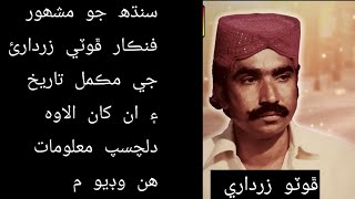 Biographyhistory Foto Zardari Full Doentry The History Of Sindh
