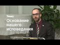 Проповедь Сергея Давидоглу