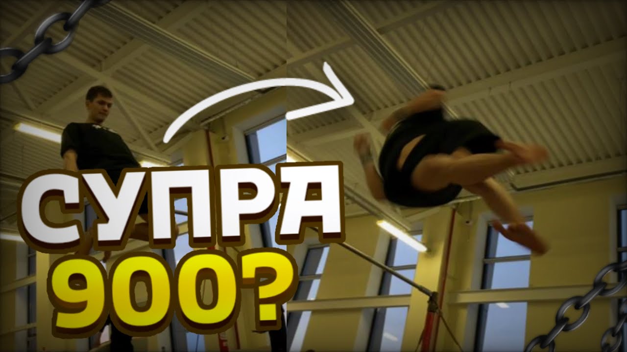 ЖЕСТОЧАЙШАЯ ТРЕНЯ В ТЮМЕНИ | СУПРА900?!
