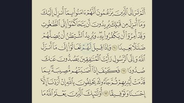 004- سورة النساء الصفحة 87 و 88 Surah Al Nesa