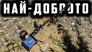 видео: НАЙ-ДОБРИЯТ ДЕТЕКТОР В БЪЛГАРИЯ - Minelab GPX 5000 картинка: НАЙ-ДОБРИЯТ ДЕТЕКТОР В БЪЛГАРИЯ - Minelab GPX 5000